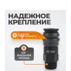  WDK-840SM Композитное пневматическое быстроразъёмное соединение с внешней резьбой M 1/2