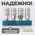  WDK-84MM Разветвитель пневматический, вход 1/4