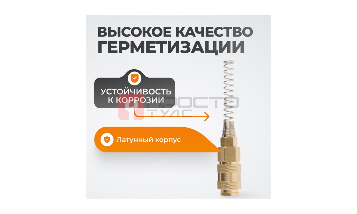  WDK-S40PPB Штуцер быстроразъемного соединения с пружиной 10x14 мм, латунь (1)