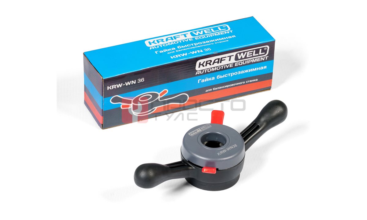  KraftWell KRW-WN36 Гайка быстрозажимная D=36 мм (0)