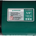  GARWIN PRO 800527-12-1300 Гайковерт пневматический ударный 1/2