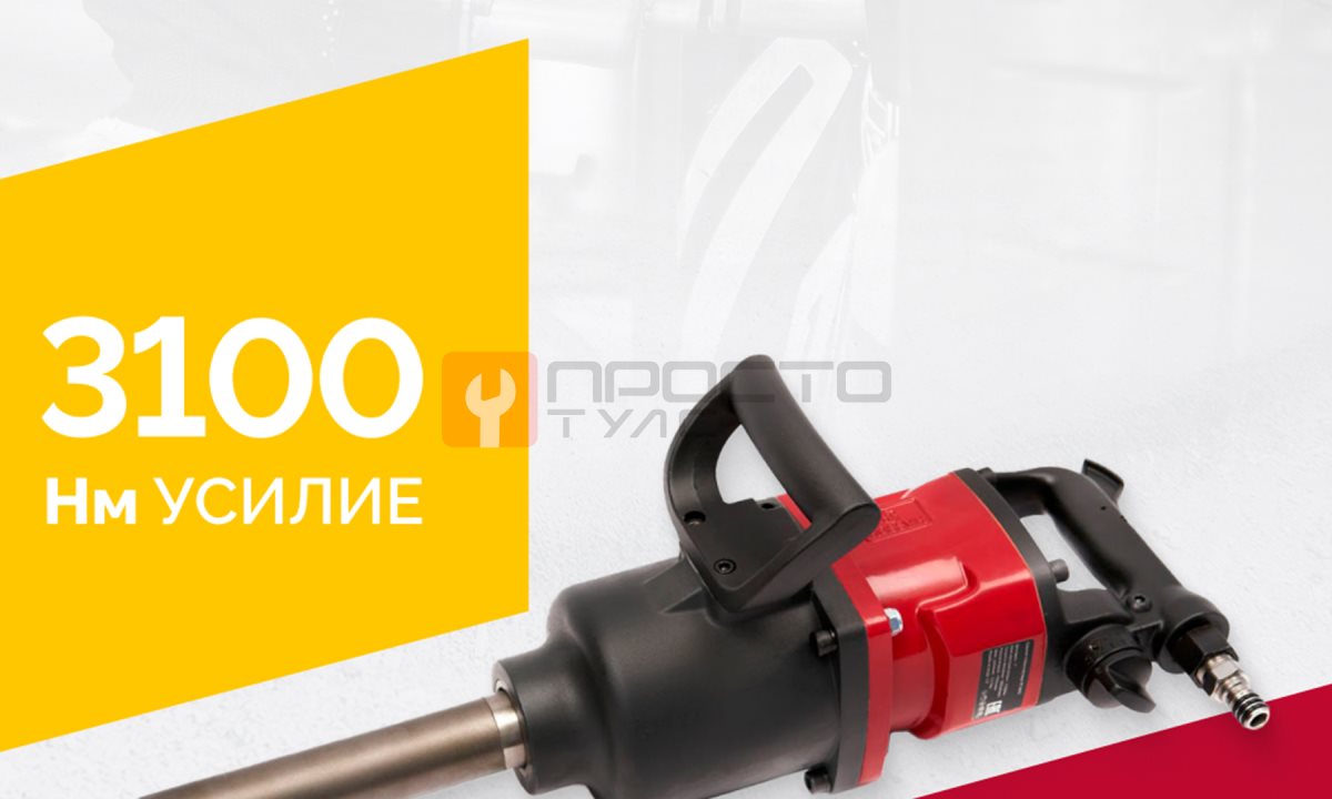  Гайковерт пневматический RT-5875 1