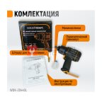  WDK-20440L Гайковерт пневматический ударный 1/2