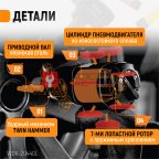  WDK-20440L Гайковерт пневматический ударный 1/2