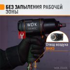 WDK-20440L Гайковерт пневматический ударный 1/2