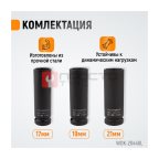  WDK-20440L Гайковерт пневматический ударный 1/2