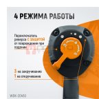  WDK-20450 Гайковерт пневматический ударный 1/2
