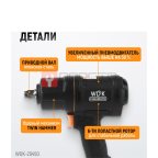  WDK-20450 Гайковерт пневматический ударный 1/2
