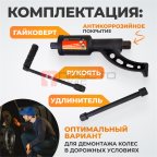  WDK-735L Гайковерт редукторный механический удлиненный, 3800 Нм (2)