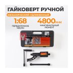  WDK-737L Гайковерт редукторный усиленный, удлиненный, 4800 Нм (5)