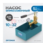  OPT-NO10631 Насос для проверки давления (опрессовочный), 63 бар мни (0)