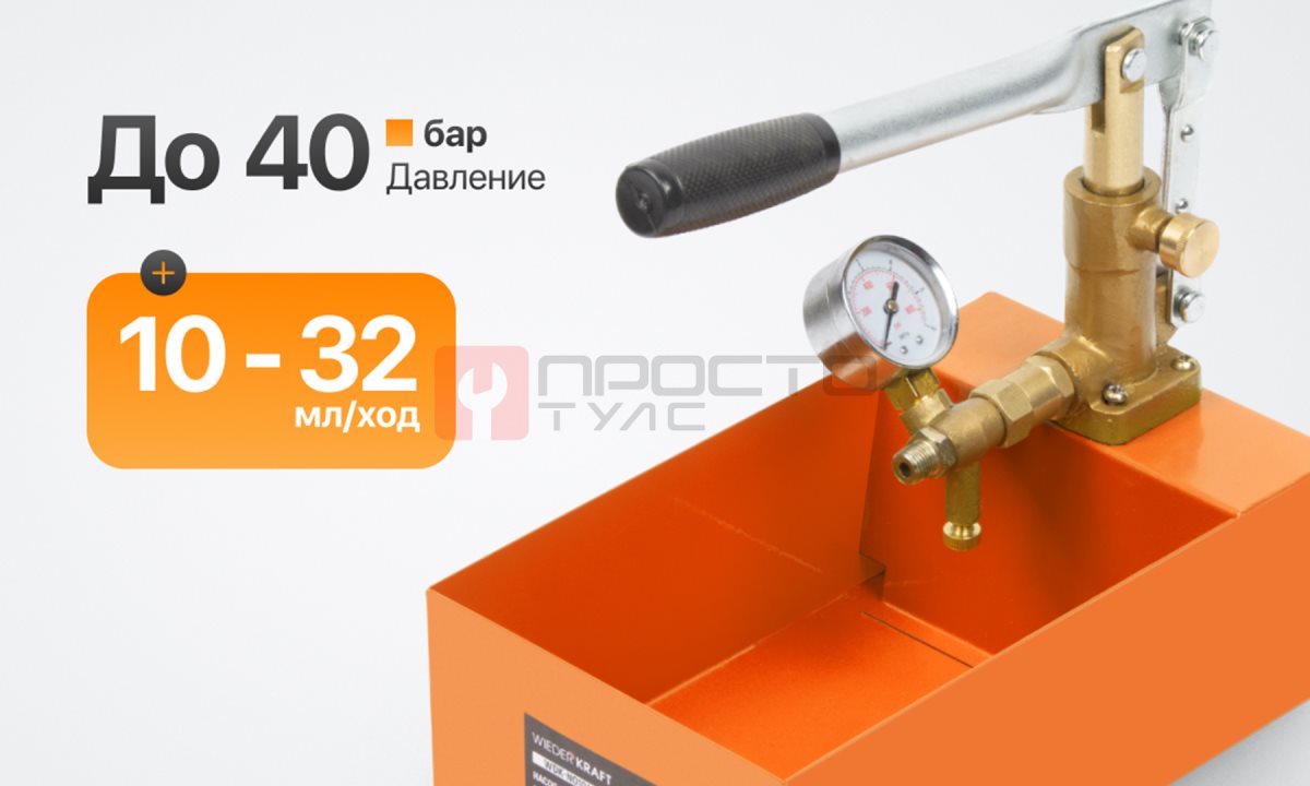  WDK-NO10401 Насос для проверки давления (опрессовочный), 40 бар (0)