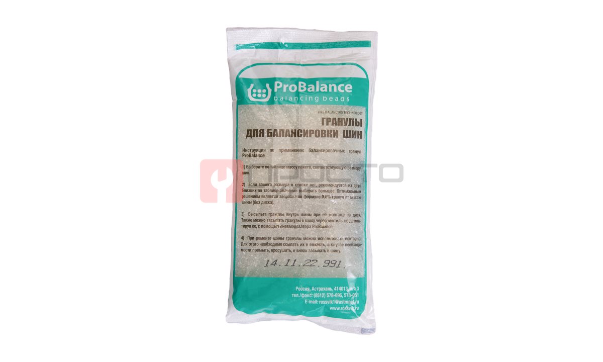  Гранулы для балансировки колес ProBalance 227 гр (1)