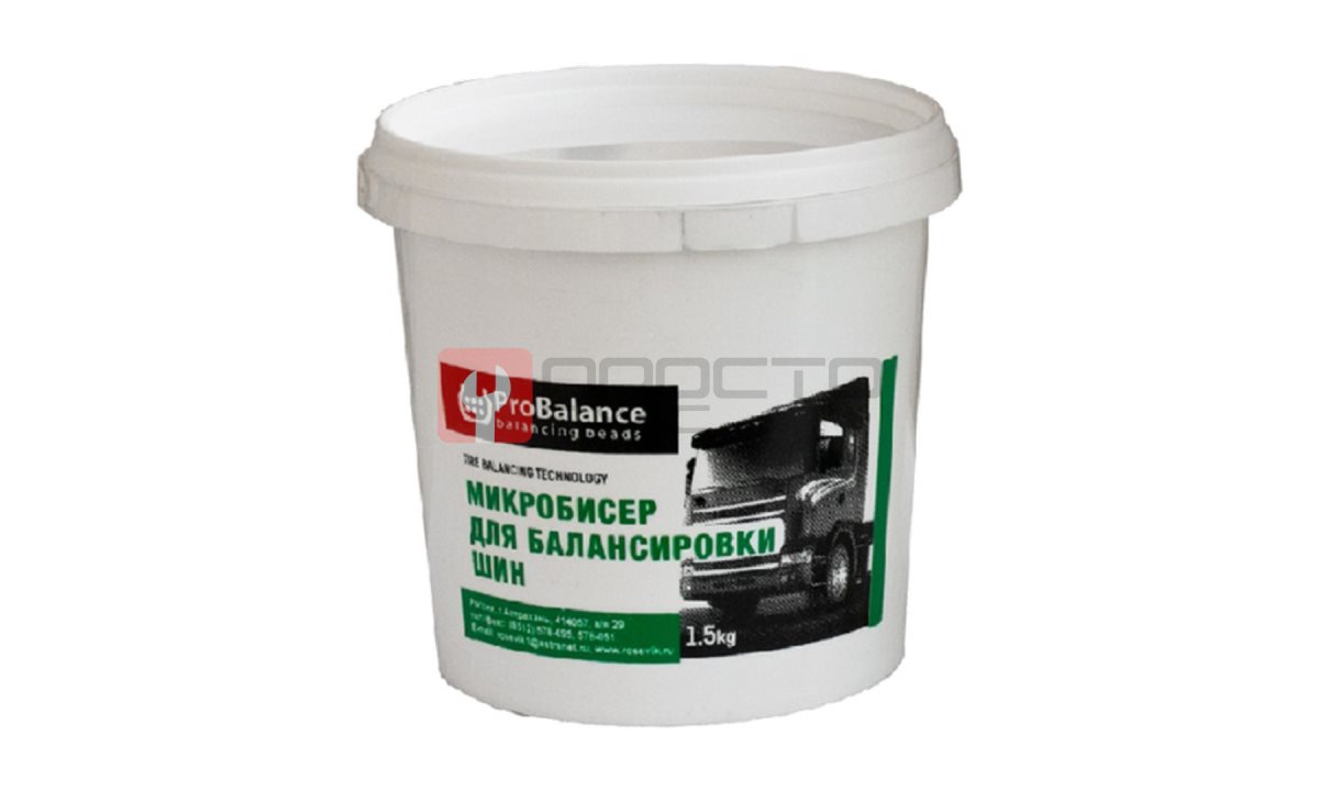  Гранулы для балансировки колес ProBalance 1,5 кг (0)