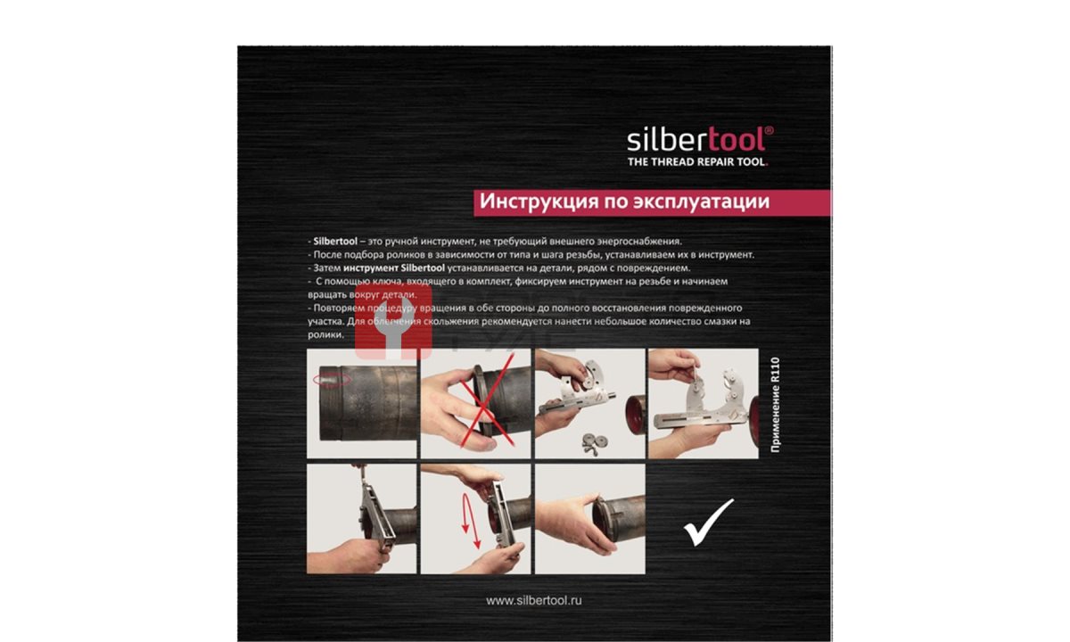  Silbertool 127641-1,5 Ролики для приспособления R60/R110, левая метрическая резьба М-LH, шаг 1,5 мм, к-т из 3 шт (1)