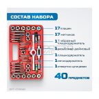  OPT-ITDS40 Набор метчиков и плашек 4NC40 - 1/2NF20, 40 предметов, дюймовая резьба (4)