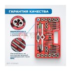  OPT-ITDS40 Набор метчиков и плашек 4NC40 - 1/2NF20, 40 предметов, дюймовая резьба (3)