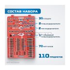  OPT-MTDS110 Набор метчиков и плашек М2-М18, 110 предметов, метрическая резьба (4)