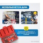  OPT-MTDS16 Набор метчиков и плашек М3-М12, 16 предметов, метрическая резьба (5)