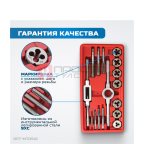  OPT-MTDS16 Набор метчиков и плашек М3-М12, 16 предметов, метрическая резьба (3)