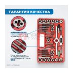  OPT-MTDS40 Набор метчиков и плашек М3-М12, 40 предметов, метрическая резьба (3)