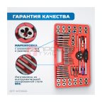  OPT-MTDS60 Набор метчиков и плашек М3-М12, 4-40 - 1/8NPT27, 60 предметов, метрическая и дюймовая резьба (3)
