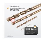  WDK-DC19 Набор сверл по металлу 1-10 мм, шаг 0.5 мм, HSS-Co, 19 предметов, металлический кейс (4)