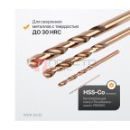  WDK-DC25 Набор сверл по металлу 1-13 мм, шаг 0.5 мм, HSS-Co, 25 предметов, металлический кейс (3)