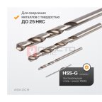  WDK-DG19 Набор сверл по металлу 1-10 мм, шаг 0.5 мм, HSS-G, 19 предметов, металлический кейс (3)