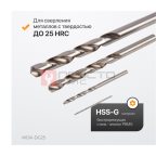  WDK-DG25 Набор сверл по металлу 1-13 мм, шаг 0.5 мм, HSS-G, 25 предметов, металлический кейс мни (0)