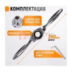  WDK-DH0312 Плашкодержатель с трещоткой, 3 предмета (8)