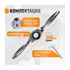  WDK-DH0312 Плашкодержатель с трещоткой, 3 предмета (6)