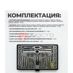  WDK-DTI3040 Набор метчиков и плашек 4NC40 - 1/2NF20, 40 предметов, дюймовая резьба мни (1)