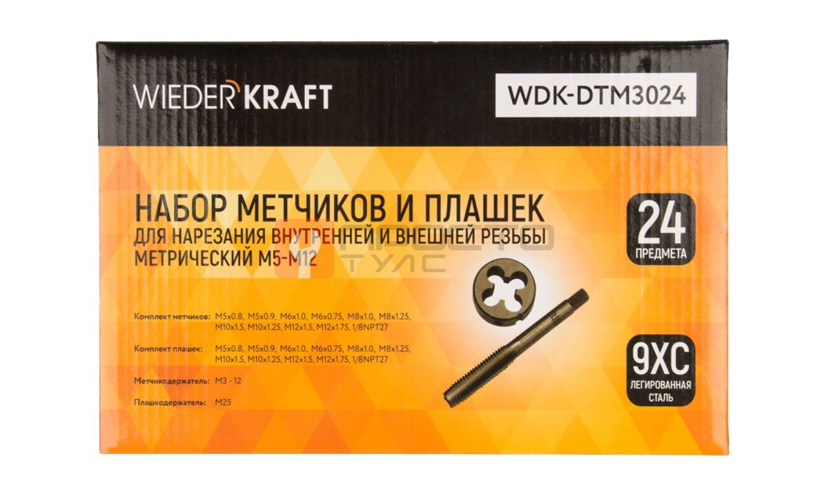  WDK-DTM3024 Набор метчиков и плашек М5-М12, 24 предмета, метрическая резьба (0)