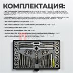  WDK-DTM3040 Набор метчиков и плашек М3-М12, 40 предметов, метрическая резьба мни (1)