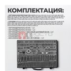  WDK-DTM3110 Набор метчиков и плашек М2-М18, 110 предметов, метрическая резьба мни (1)