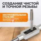  WDK-DTM3110 Набор метчиков и плашек М2-М18, 110 предметов, метрическая резьба (3)