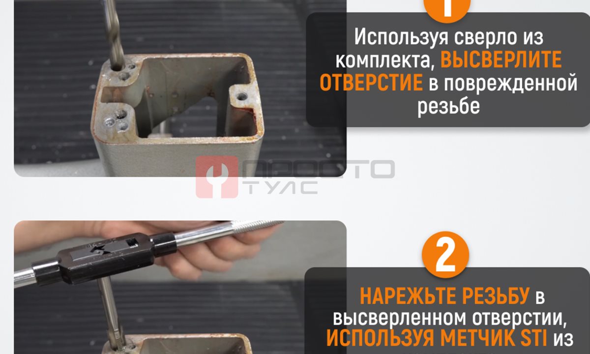  WDK-ST1420 Набор для восстановления резьбы M14X2, 16 предметов (1)