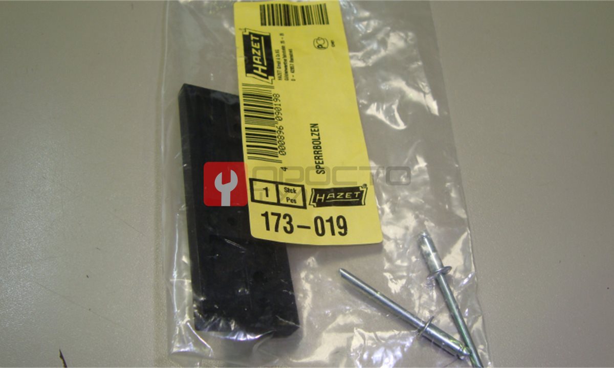  HAZET Фиксатор 173-019 (0)
