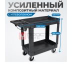  OPT-607S Тележка пластиковая, 2 полки мни (0)