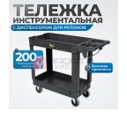  OPT-607S Тележка пластиковая, 2 полки (4)
