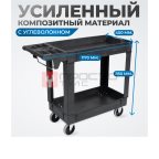  OPT-608S Тележка пластиковая, 2 полки, удлиненная мни (0)