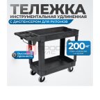  OPT-608S Тележка пластиковая, 2 полки, удлиненная (4)