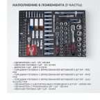  OPT-717P Тележка инструментальная, 7 полок с набором инструментов, пластиковая столешница (8)
