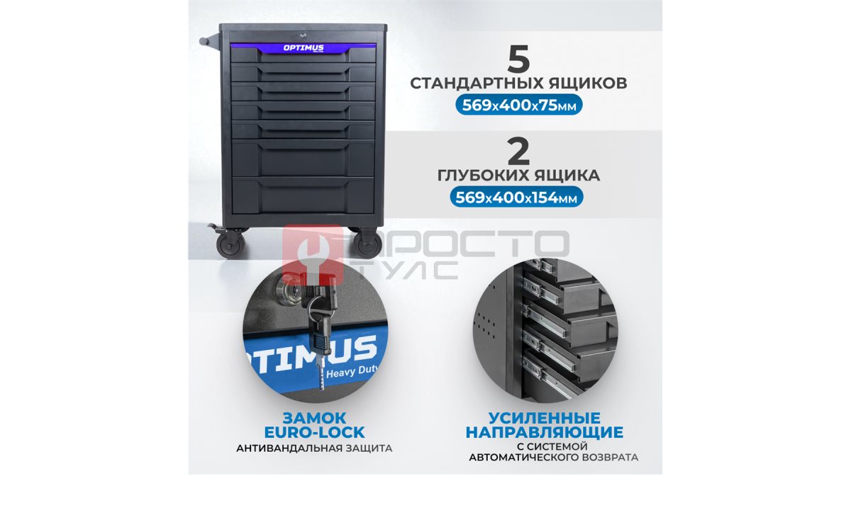  OPT-717P Тележка инструментальная, 7 полок с набором инструментов, пластиковая столешница (1)