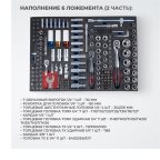  OPT-717P Тележка инструментальная, 7 полок с набором инструментов, пластиковая столешница (9)