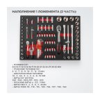  OPTIMUS TS-07 Тележка инструментальная, 7 ящиков с набором инструментов (2)