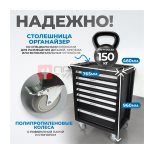  OPTIMUS TS-07 Тележка инструментальная, 7 ящиков с набором инструментов мни (0)