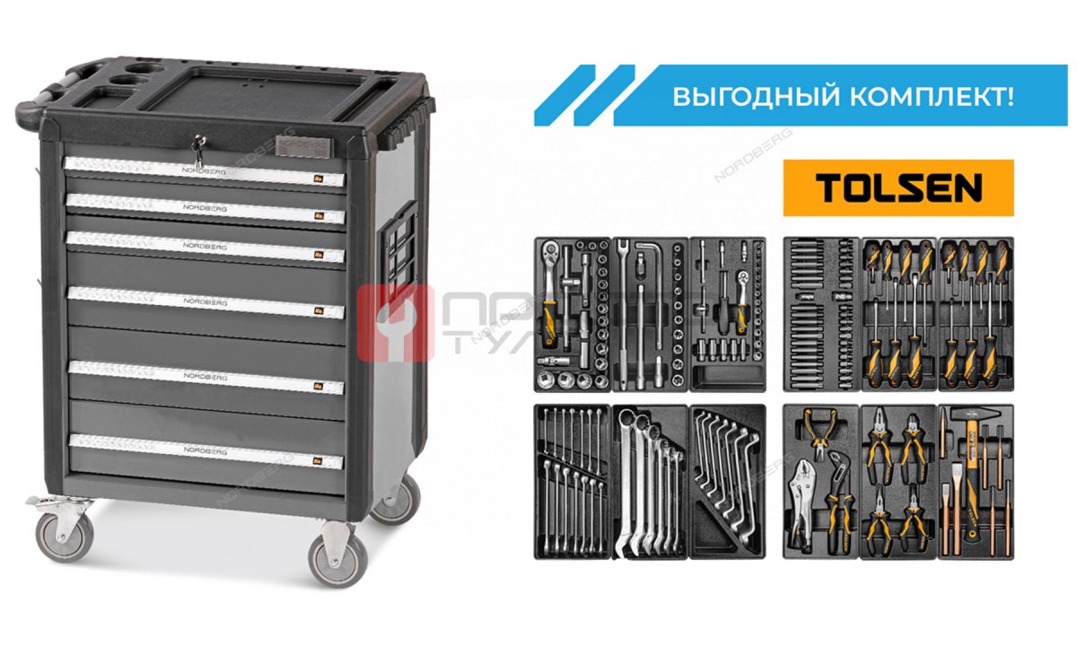  Тележка NORDBERG T6N(G) 6 выдвижных ящиков + комплект инструментов TOLSEN BOXER: 12 ложементов, 157 предметов (0)