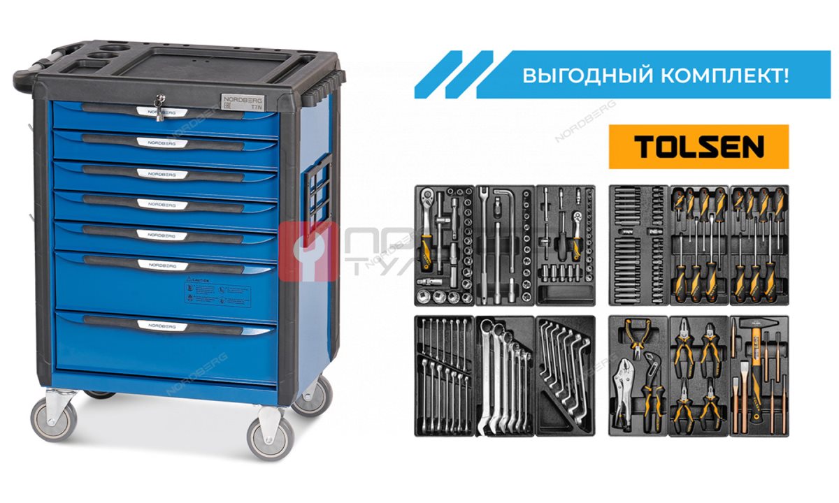  Тележка NORDBERG T7N(B) 7 выдвижных ящиков + комплект инструментов TOLSEN BOXER: 12 ложементов, 157 предметов (0)